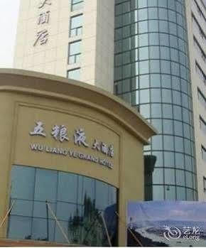 צ'נגדו Wu Liang Ye Grand Hotel מראה חיצוני תמונה